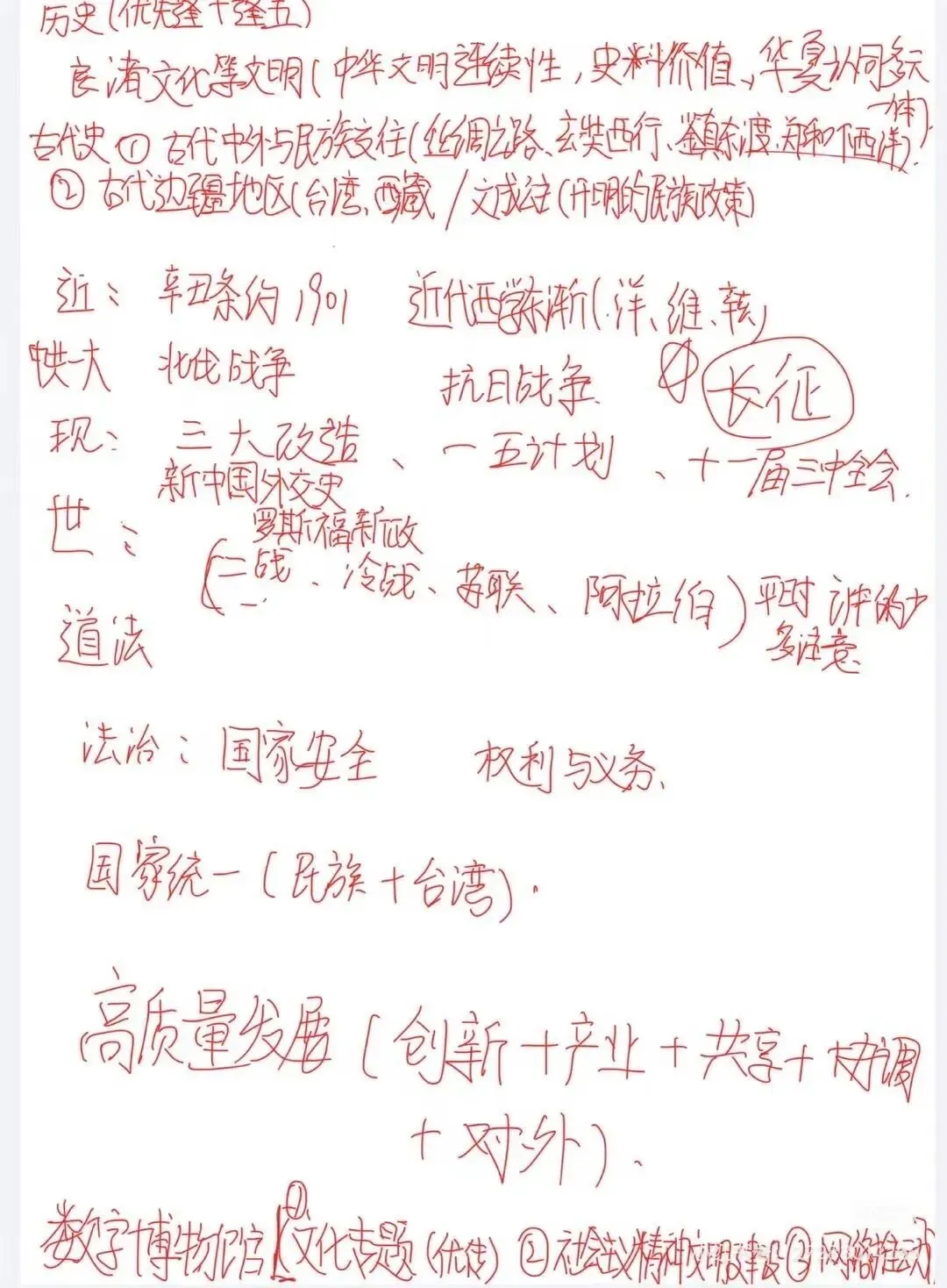2026杭州中考收官!各科难度如何?-第15张图片-四季读书网