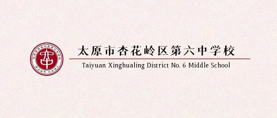 【平安校园】2026年中考后安全教育告家长书-第1张图片-四季读书网 【平安校园】2026年中考后安全教育告家长书-第1张图片-四季读书网