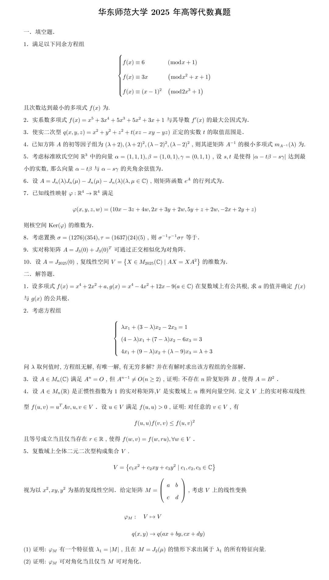 近五年真题 | 难度顶级,复录比39:31,数学评级A级的顶9!-第14张图片-四季读书网 近五年真题 | 难度顶级,复录比39:31,数学评级A级的顶9!-第14张图片-四季读书网