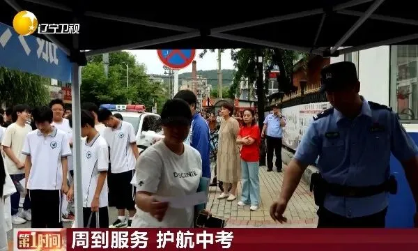 周到服务 护航中考-第2张图片-四季读书网 周到服务 护航中考-第2张图片-四季读书网