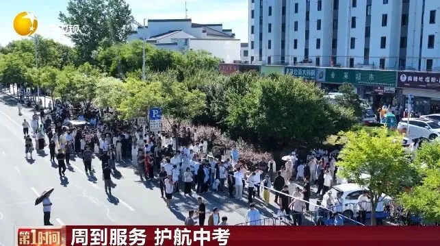 周到服务 护航中考-第3张图片-四季读书网 周到服务 护航中考-第3张图片-四季读书网