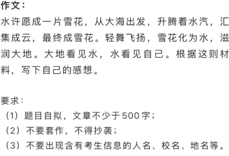 2026杭州中考收官!各科难度如何?-第30张图片-四季读书网