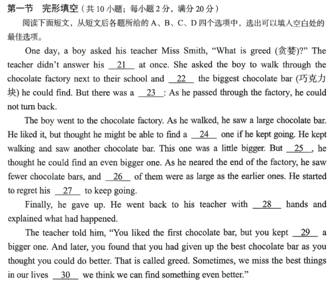 2026西南地区中考英语结束,这些题目都在TEENS“预料之中”-第52张图片-四季读书网 2026西南地区中考英语结束,这些题目都在TEENS“预料之中”-第52张图片-四季读书网