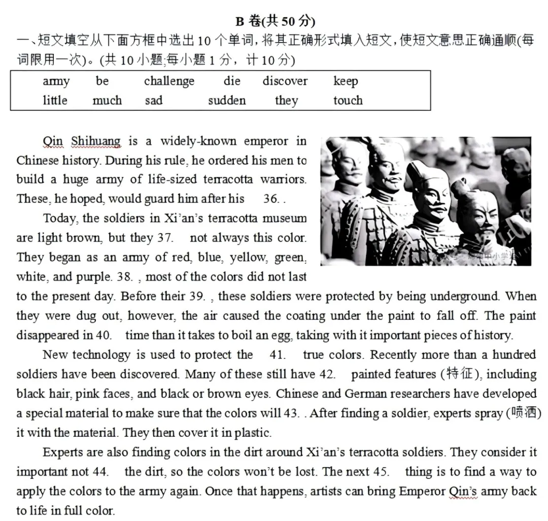 2026西南地区中考英语结束,这些题目都在TEENS“预料之中”-第57张图片-四季读书网 2026西南地区中考英语结束,这些题目都在TEENS“预料之中”-第57张图片-四季读书网