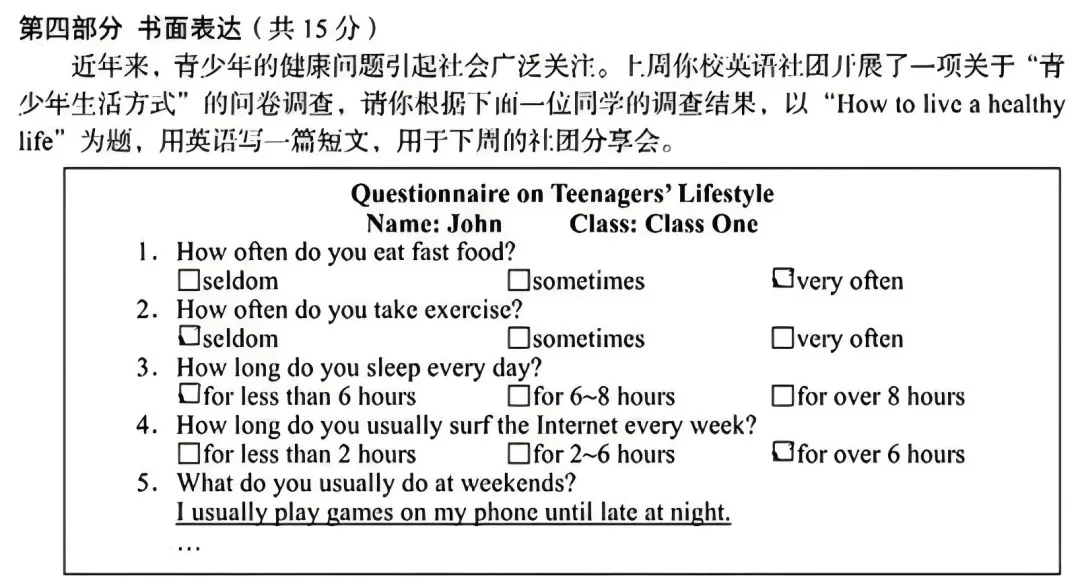 2026西南地区中考英语结束,这些题目都在TEENS“预料之中”-第65张图片-四季读书网 2026西南地区中考英语结束,这些题目都在TEENS“预料之中”-第65张图片-四季读书网