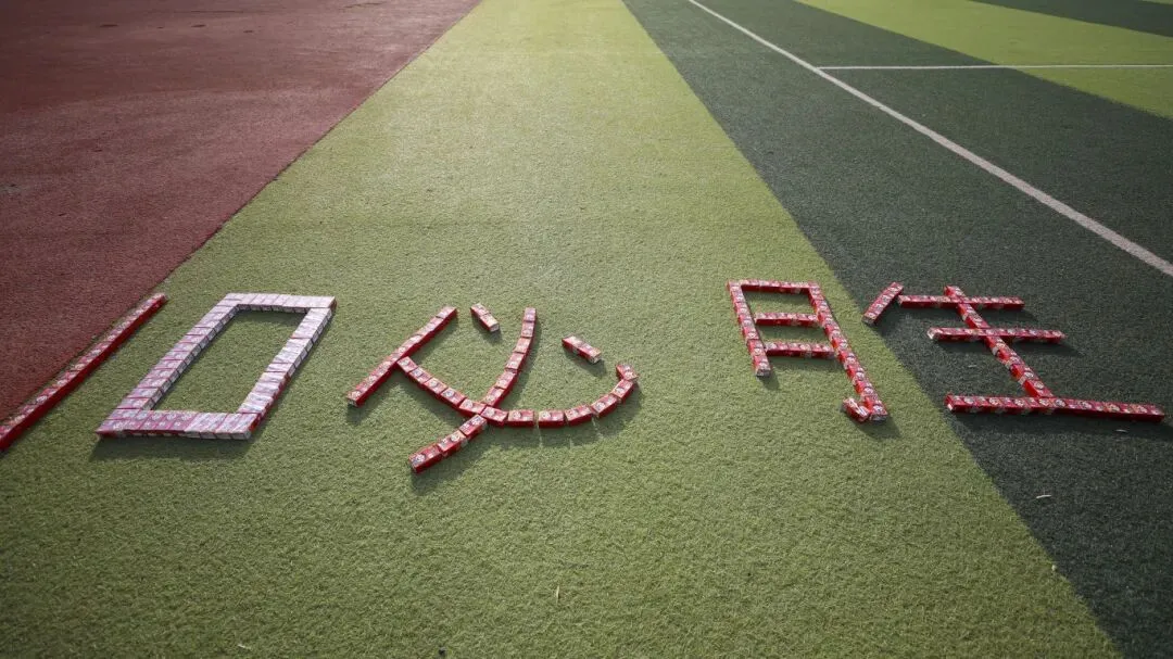 燃!英华2026中考首战:舍我其谁!-第43张图片-四季读书网 燃!英华2026中考首战:舍我其谁!-第43张图片-四季读书网