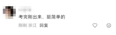 2026浙江中考收官!各科难度如何?-第4张图片-四季读书网