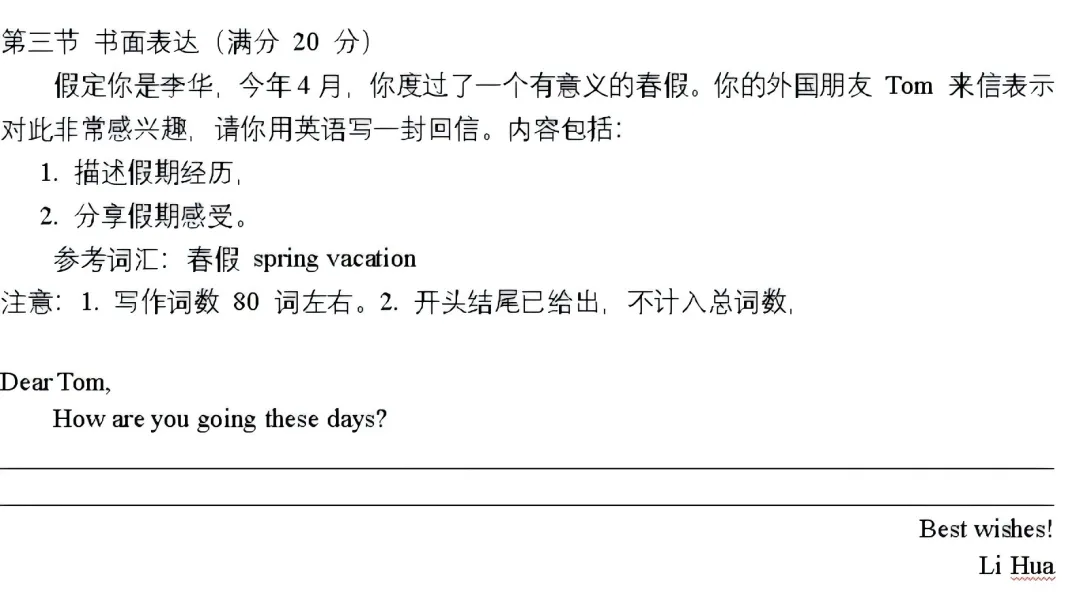 2026西南地区中考英语结束,这些题目都在TEENS“预料之中”-第71张图片-四季读书网 2026西南地区中考英语结束,这些题目都在TEENS“预料之中”-第71张图片-四季读书网