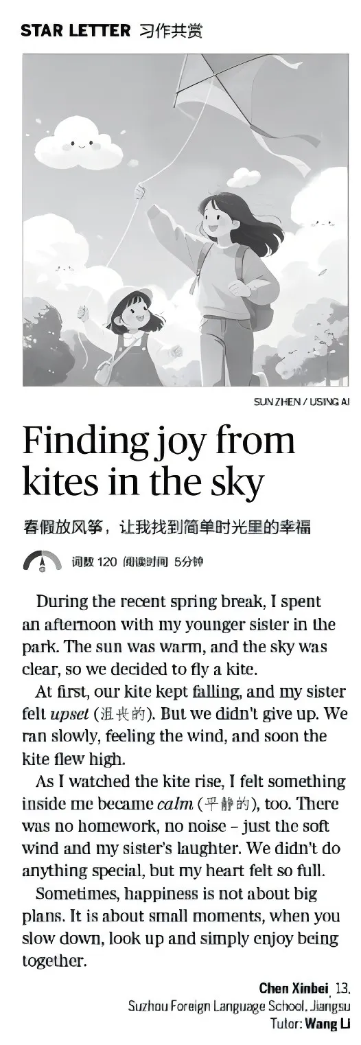 2026西南地区中考英语结束,这些题目都在TEENS“预料之中”-第73张图片-四季读书网 2026西南地区中考英语结束,这些题目都在TEENS“预料之中”-第73张图片-四季读书网