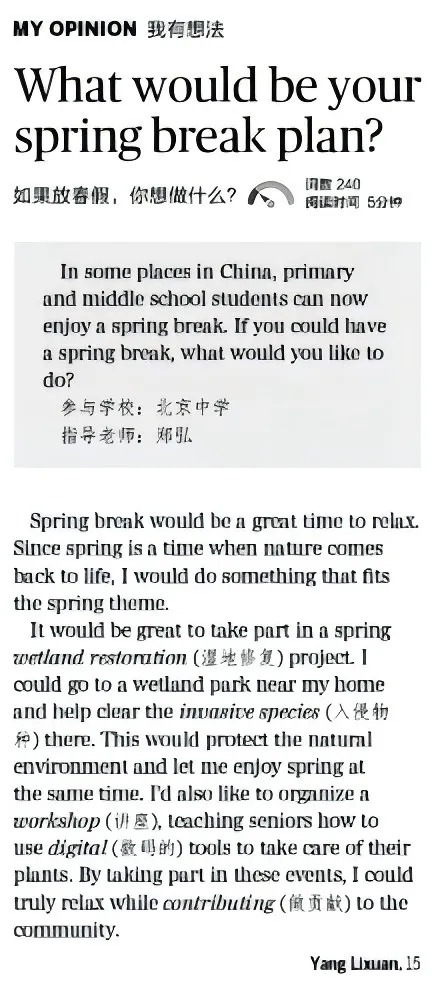 2026西南地区中考英语结束,这些题目都在TEENS“预料之中”-第74张图片-四季读书网 2026西南地区中考英语结束,这些题目都在TEENS“预料之中”-第74张图片-四季读书网