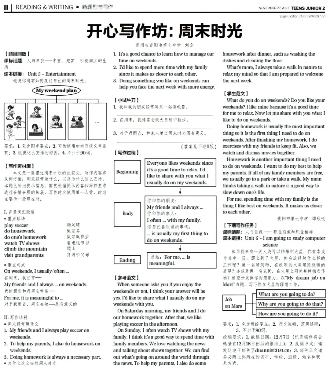 2026西南地区中考英语结束,这些题目都在TEENS“预料之中”-第77张图片-四季读书网 2026西南地区中考英语结束,这些题目都在TEENS“预料之中”-第77张图片-四季读书网