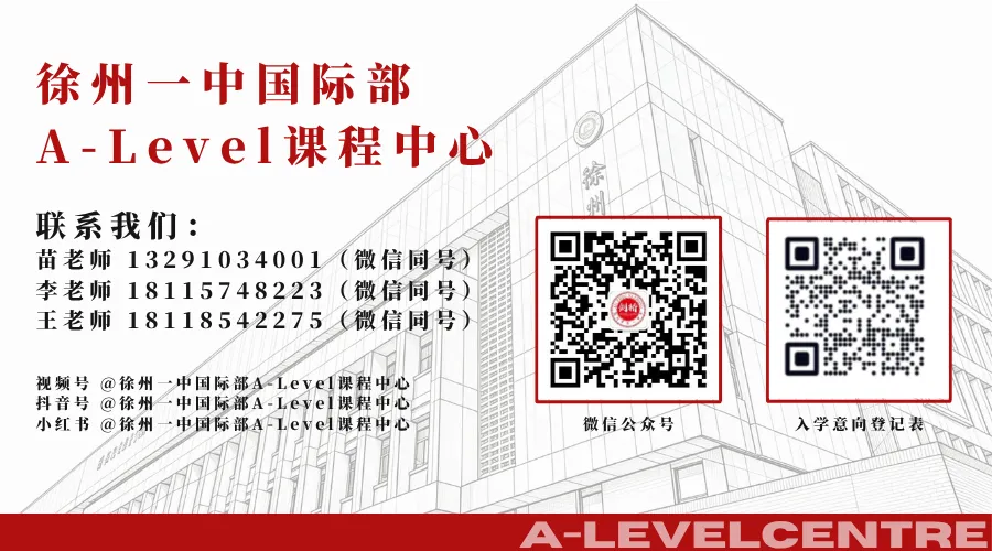 中考后A-Level转轨全解析!!-第11张图片-四季读书网 中考后A-Level转轨全解析!!-第11张图片-四季读书网