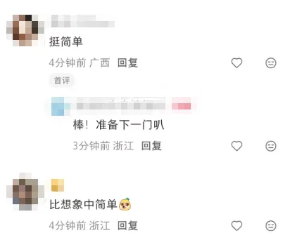2026浙江中考收官!各科难度如何?-第18张图片-四季读书网
