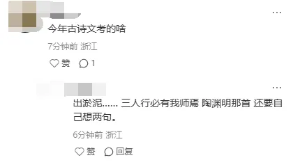 2026浙江中考收官!各科难度如何?-第32张图片-四季读书网