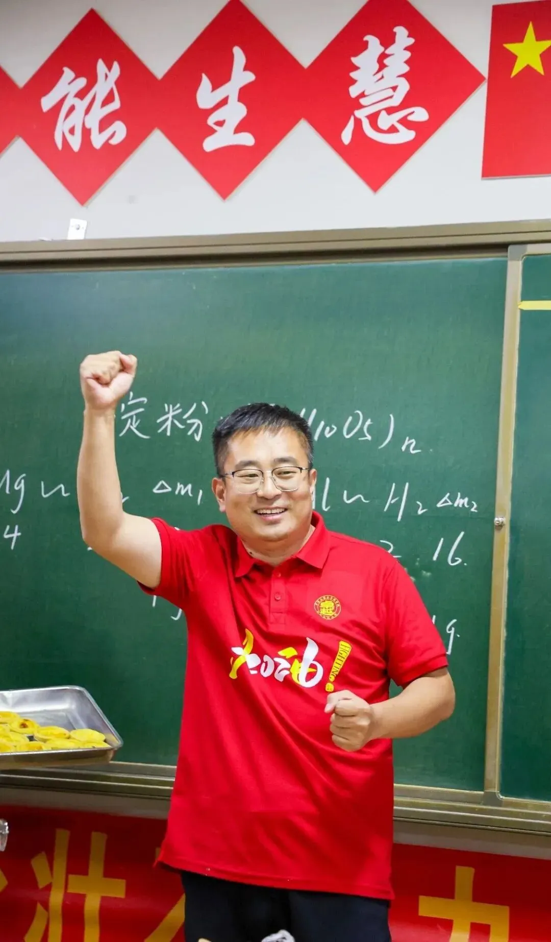 卓越 | 中考加油站—领导扫楼送祝福,蛋挞香甜助征程!-第24张图片-四季读书网 卓越 | 中考加油站—领导扫楼送祝福,蛋挞香甜助征程!-第24张图片-四季读书网