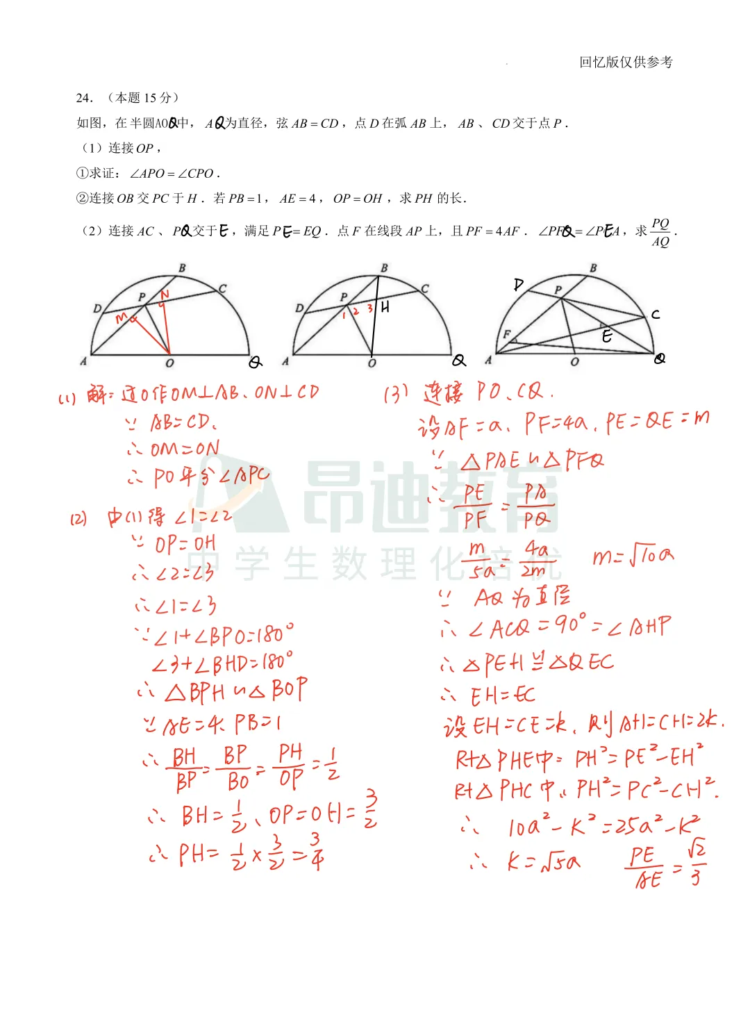 估分必备!2026上海中考语文/数学/英语/综合/历史/道法试卷及参考答案!-第4张图片-四季读书网 估分必备!2026上海中考语文/数学/英语/综合/历史/道法试卷及参考答案!-第4张图片-四季读书网