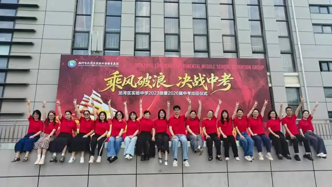 中考落幕 青春启新 || 龙实少年 自有万丈风华-第40张图片-四季读书网 中考落幕 青春启新 || 龙实少年 自有万丈风华-第40张图片-四季读书网