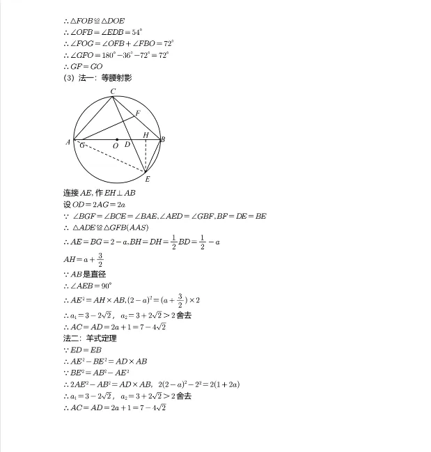 2026浙江中考数学试卷真题及答案解析PDF电子版(含压轴题)-第1张图片-四季读书网 2026浙江中考数学试卷真题及答案解析PDF电子版(含压轴题)-第1张图片-四季读书网