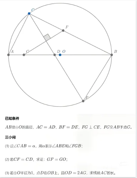 2026浙江中考数学试卷真题及答案解析PDF电子版(含压轴题)-第7张图片-四季读书网 2026浙江中考数学试卷真题及答案解析PDF电子版(含压轴题)-第7张图片-四季读书网