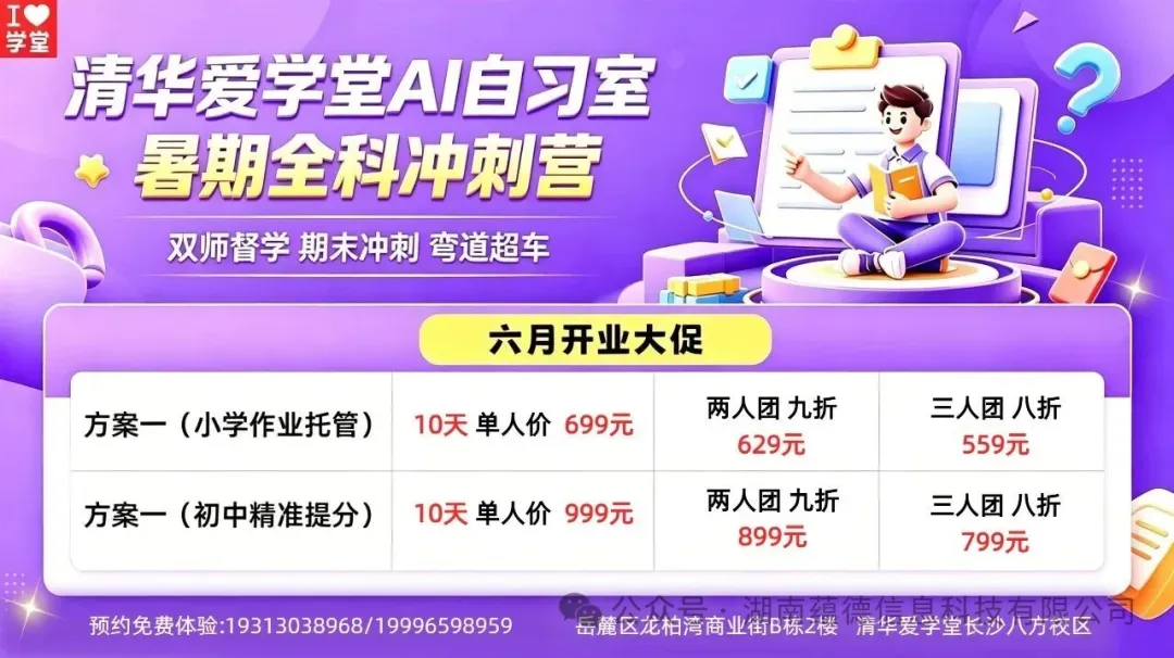 2026年湖南中考试卷及答案!全科九门免费领!-第13张图片-四季读书网 2026年湖南中考试卷及答案!全科九门免费领!-第13张图片-四季读书网