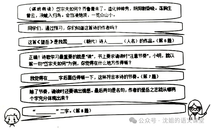 【冲刺期末02】七年级下册期末语文试卷(含答案)抓紧练!2026年6月-第2张图片-四季读书网