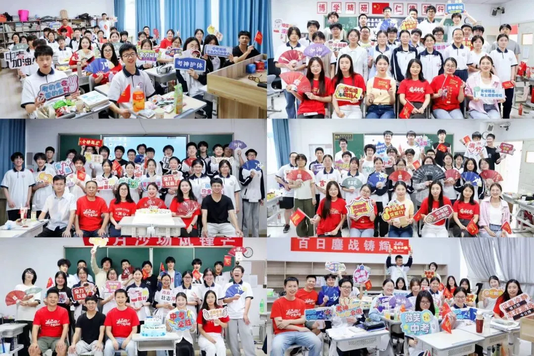 中考复读一年虽短,奔向理想——杭州三联中复2026届毕业晚会-第4张图片-四季读书网