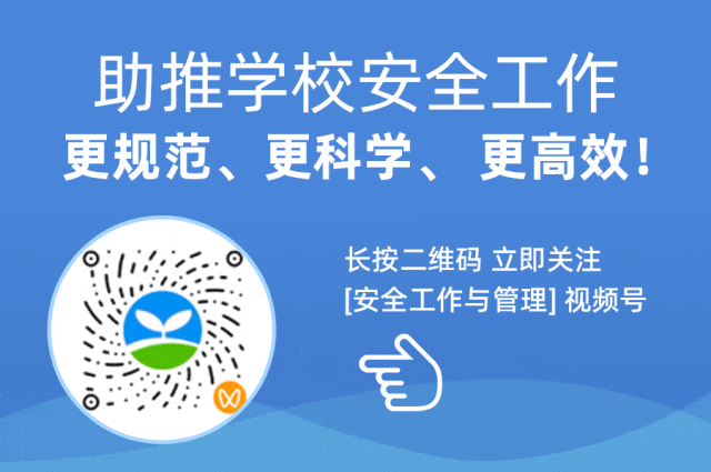 中考后安全致学生家长的一封信 || 安全资源免费下载-第7张图片-四季读书网