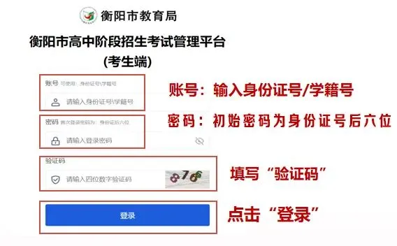 衡阳市中考志愿填报指南丨中考不是终点,而是换条“高速铁路”奔向大学!-第11张图片-四季读书网