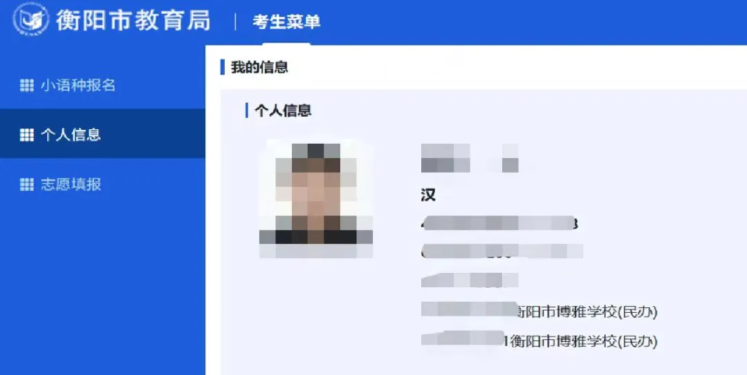 衡阳市中考志愿填报指南丨中考不是终点,而是换条“高速铁路”奔向大学!-第12张图片-四季读书网
