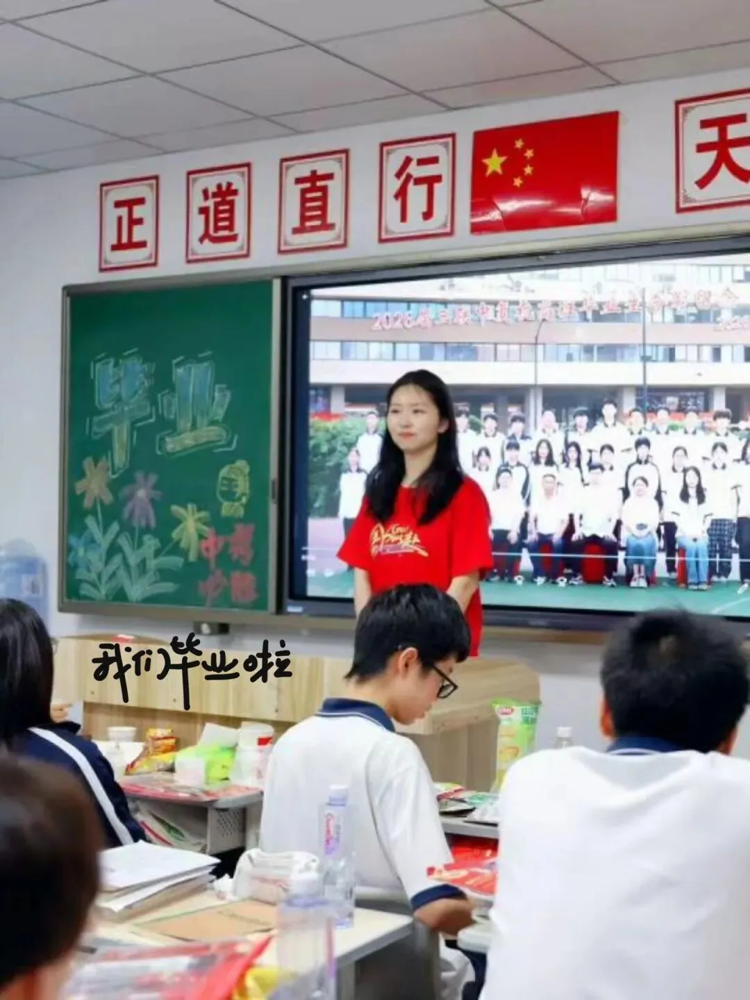 中考复读一年虽短,奔向理想——杭州三联中复2026届毕业晚会-第17张图片-四季读书网