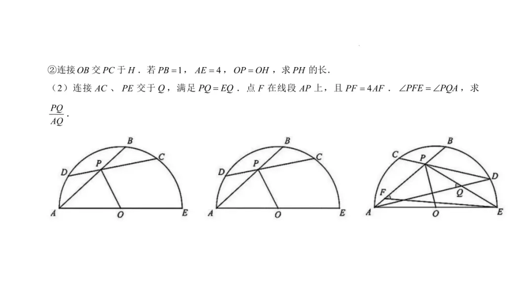 2026上海中考数学真题 | 回忆版-第5张图片-四季读书网