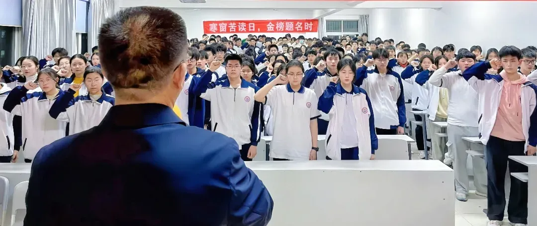 中考复读一年虽短,奔向理想——杭州三联中复2026届毕业晚会-第22张图片-四季读书网