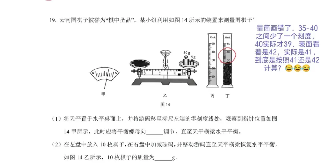 云南中考“翻车”冲上热搜,这背后暴露出了什么问题?-第6张图片-四季读书网 云南中考“翻车”冲上热搜,这背后暴露出了什么问题?-第6张图片-四季读书网
