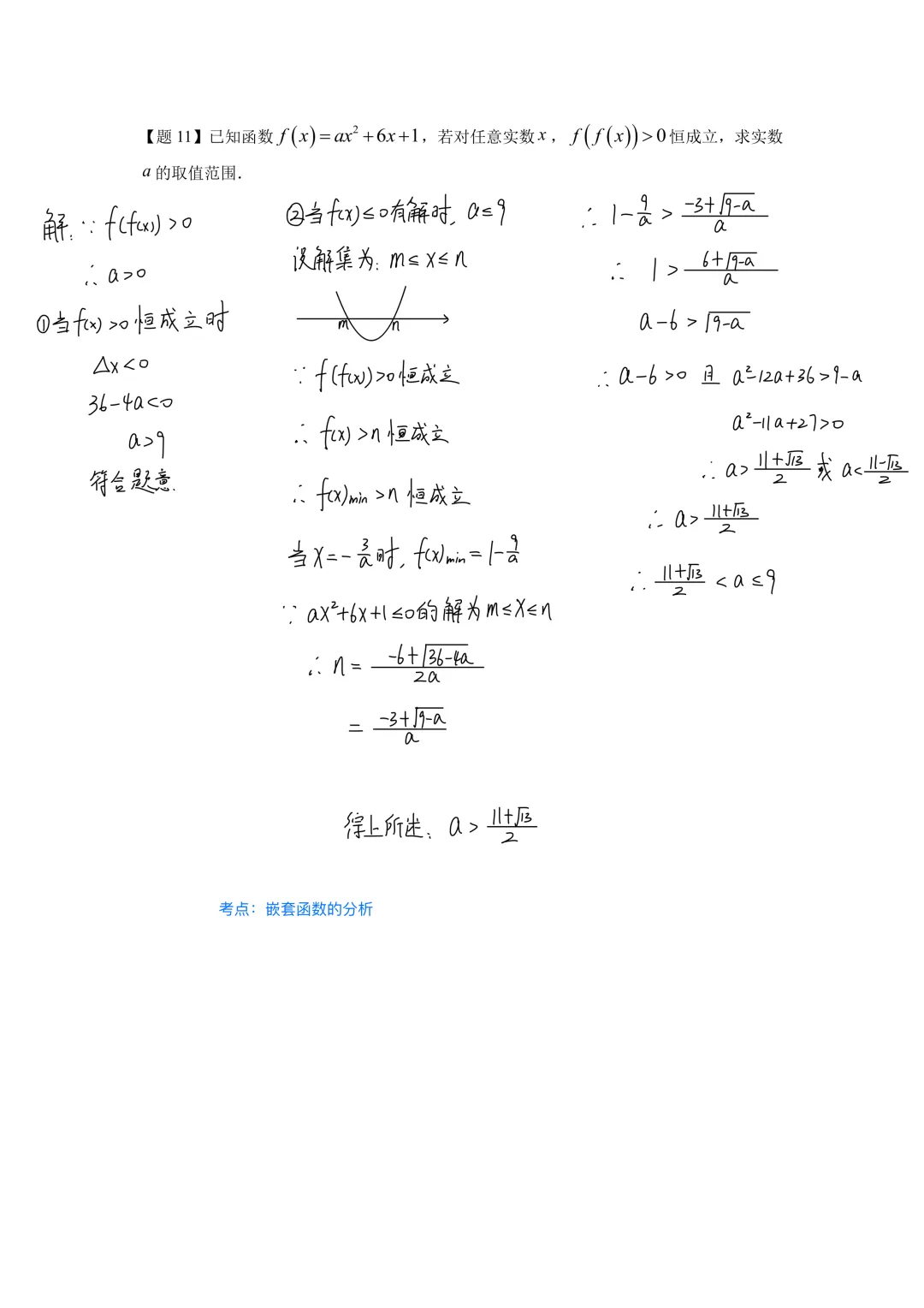 四校八大自招考试模拟卷(四分级)(四)-第6张图片-四季读书网