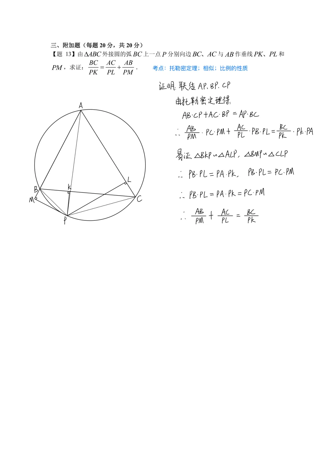 四校八大自招考试模拟卷(四分级)(四)-第8张图片-四季读书网
