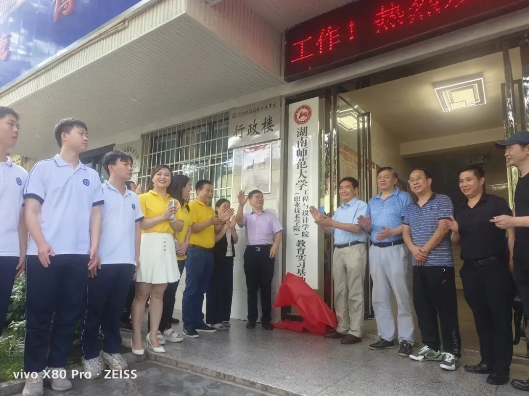 衡阳市中考志愿填报指南丨中考不是终点,而是换条“高速铁路”奔向大学!-第29张图片-四季读书网