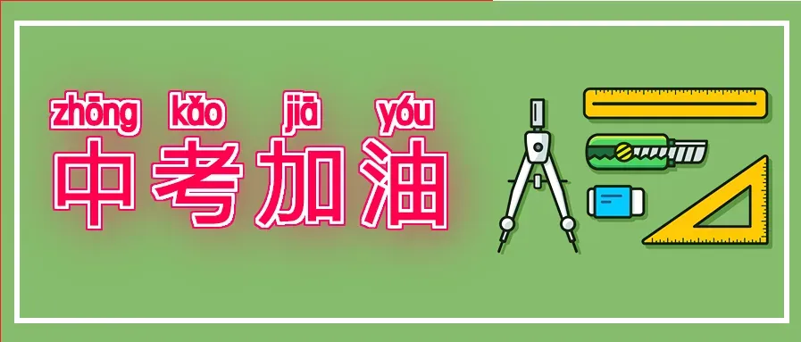 关于第十二师辖区2026年中考期间考点周边道路临时交通管控的公告-第8张图片-四季读书网
