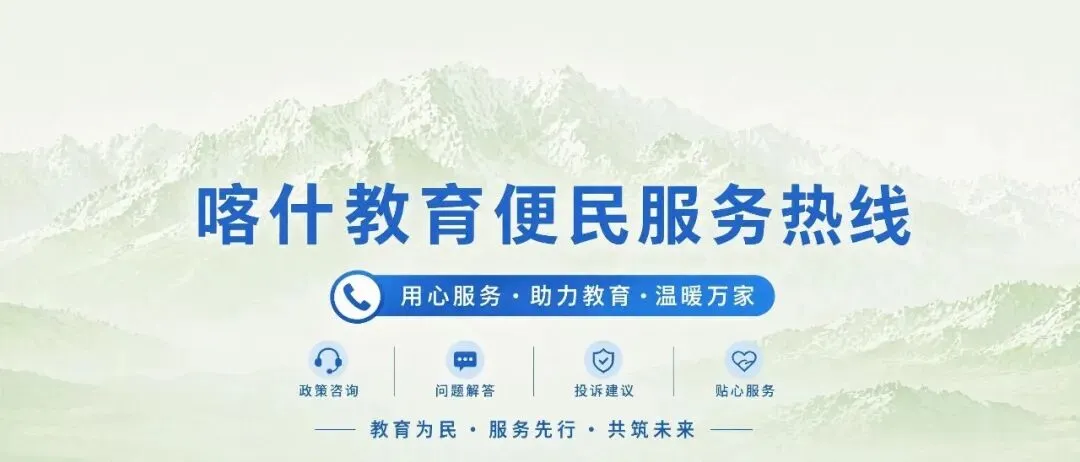 喀什市2026年中考期间道路交通出行提示-第2张图片-四季读书网 喀什市2026年中考期间道路交通出行提示-第2张图片-四季读书网