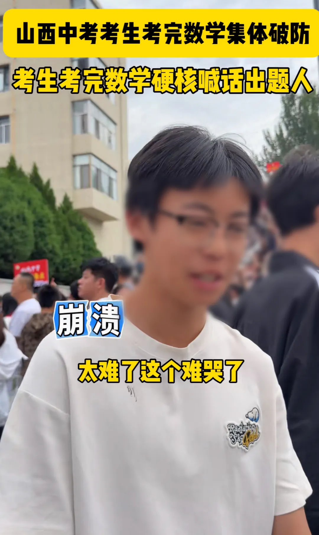 云南中考“翻车”冲上热搜,这背后暴露出了什么问题?-第18张图片-四季读书网 云南中考“翻车”冲上热搜,这背后暴露出了什么问题?-第18张图片-四季读书网