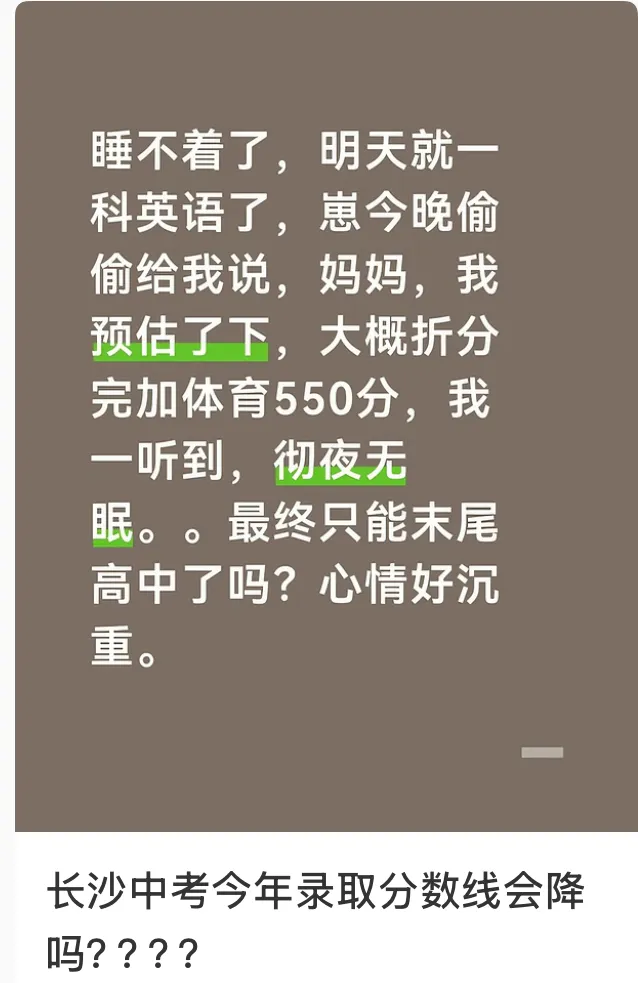 云南中考“翻车”冲上热搜,这背后暴露出了什么问题?-第19张图片-四季读书网 云南中考“翻车”冲上热搜,这背后暴露出了什么问题?-第19张图片-四季读书网