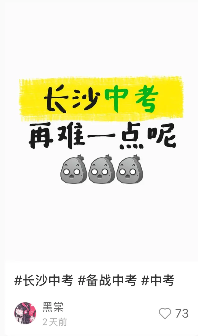 云南中考“翻车”冲上热搜,这背后暴露出了什么问题?-第20张图片-四季读书网 云南中考“翻车”冲上热搜,这背后暴露出了什么问题?-第20张图片-四季读书网