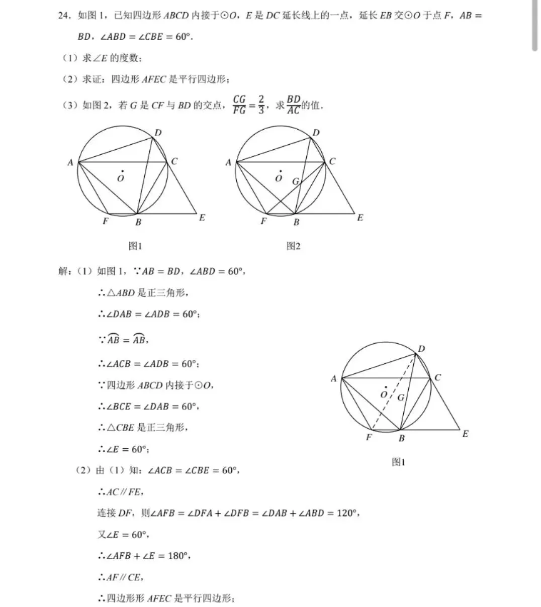 2026福建省中考数学压轴题解析与评价-第1张图片-四季读书网 2026福建省中考数学压轴题解析与评价-第1张图片-四季读书网
