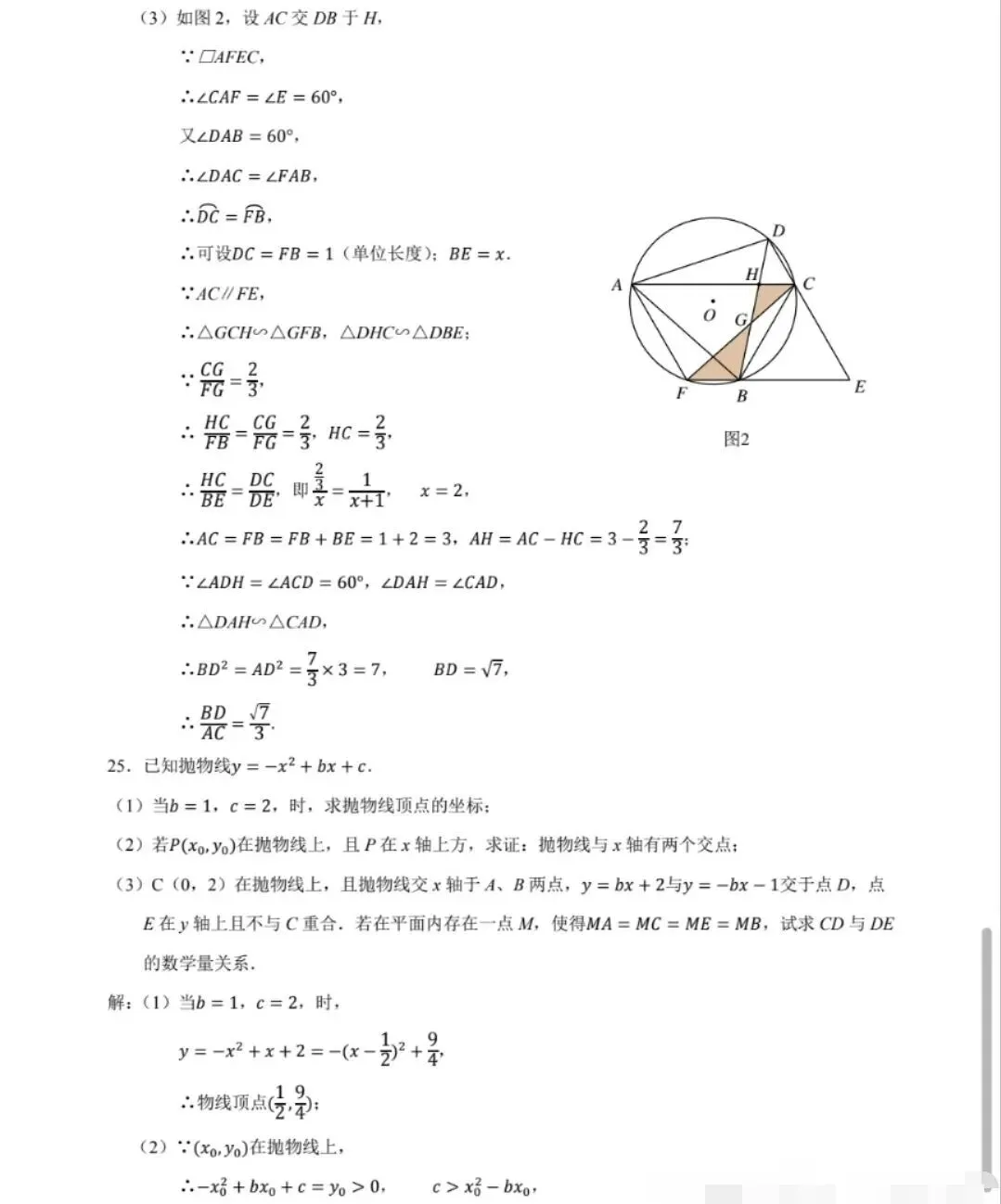 2026福建省中考数学压轴题解析与评价-第2张图片-四季读书网 2026福建省中考数学压轴题解析与评价-第2张图片-四季读书网