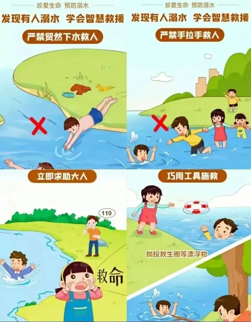中考落幕,安全不落幕丨衙前镇中致全体毕业生和家长的温馨提示-第3张图片-四季读书网 中考落幕,安全不落幕丨衙前镇中致全体毕业生和家长的温馨提示-第3张图片-四季读书网