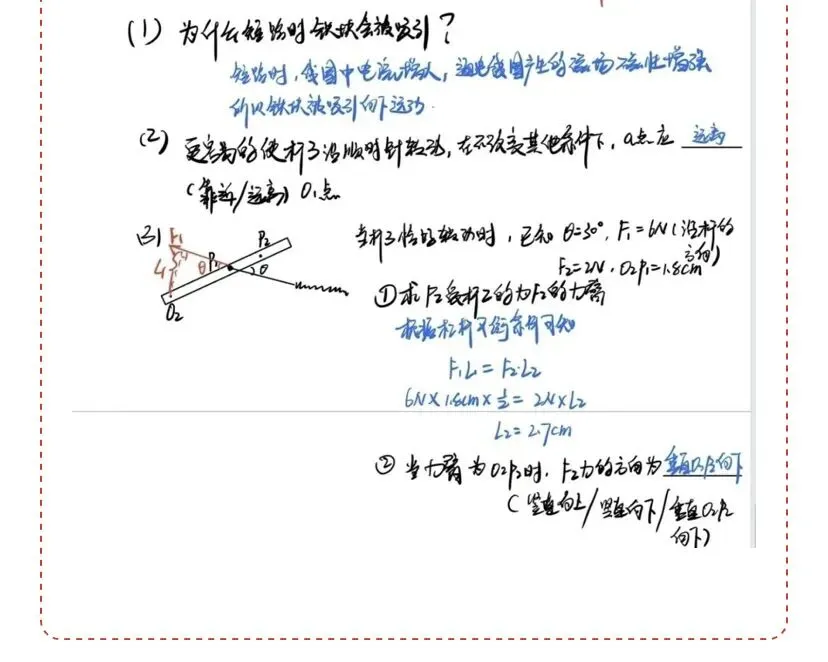 2026年中考科学真题(部分试题)、答案已出(回忆版)-第7张图片-四季读书网