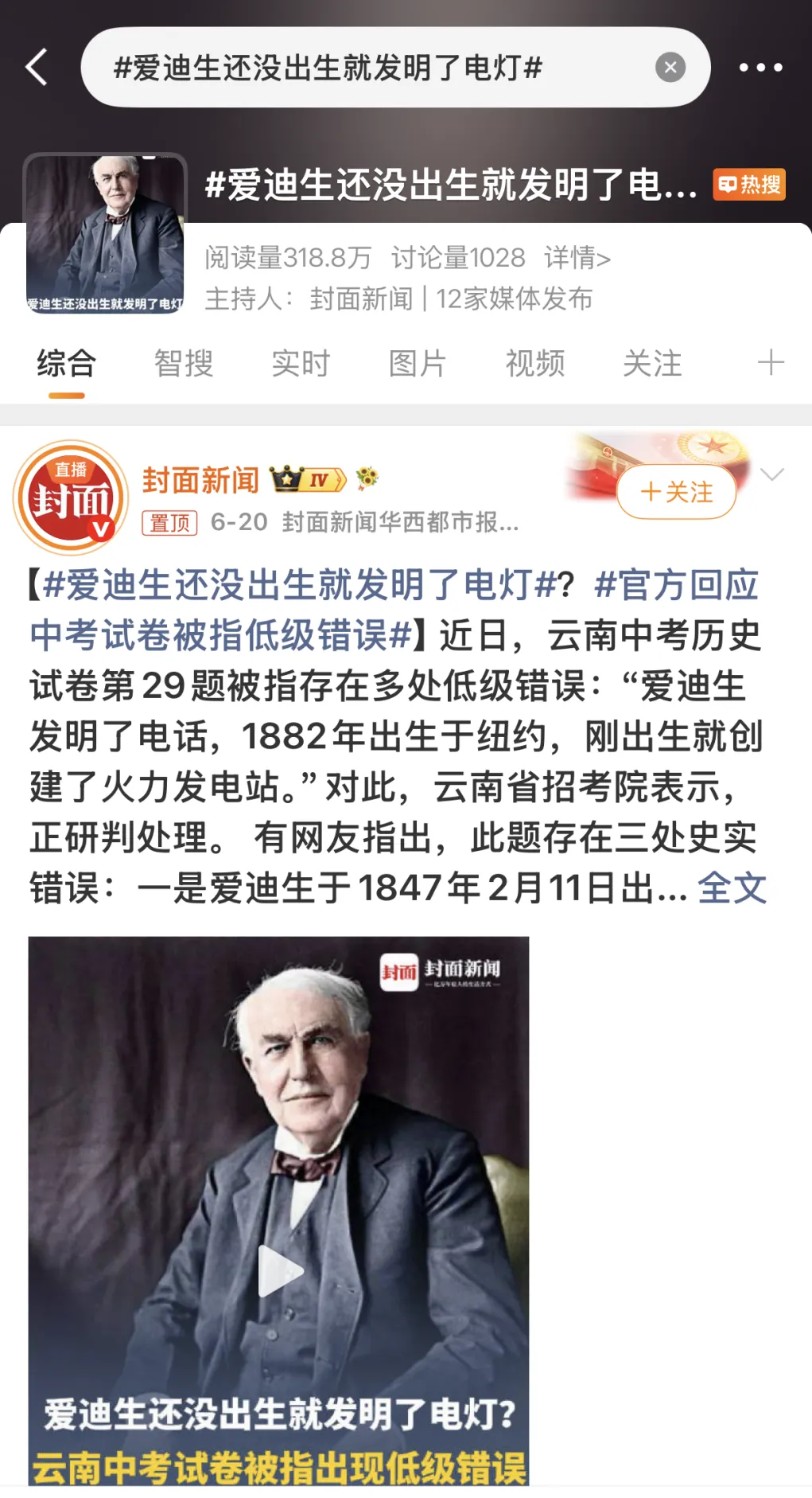 离谱!一地中考两科试卷出错,14 分大题误导数万考生!-第2张图片-四季读书网 离谱!一地中考两科试卷出错,14 分大题误导数万考生!-第2张图片-四季读书网