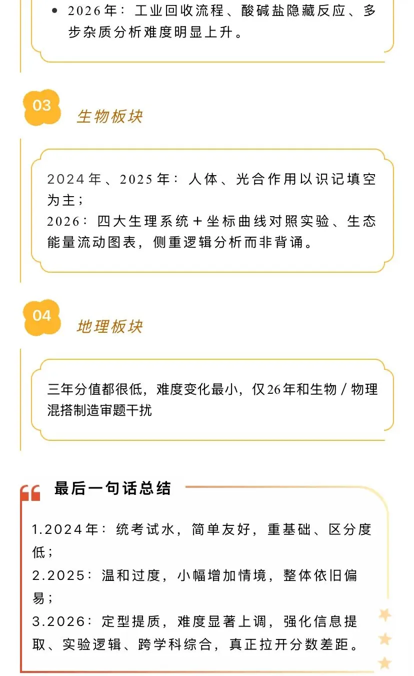 2026年中考科学真题(部分试题)、答案已出(回忆版)-第13张图片-四季读书网