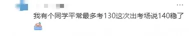 中考数学难不难?作文题该怎么写?点评来啦-第3张图片-四季读书网