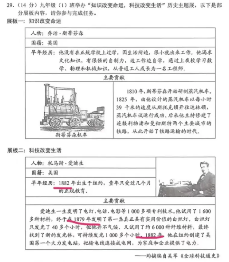离谱!一地中考两科试卷出错,14 分大题误导数万考生!-第3张图片-四季读书网 离谱!一地中考两科试卷出错,14 分大题误导数万考生!-第3张图片-四季读书网