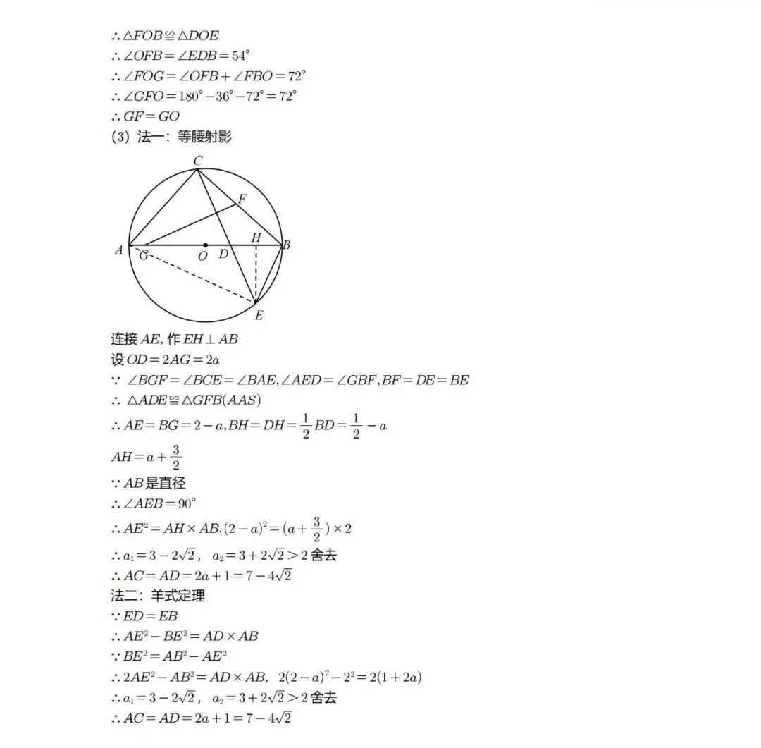 2026年中考科学真题(部分试题)、答案已出(回忆版)-第16张图片-四季读书网